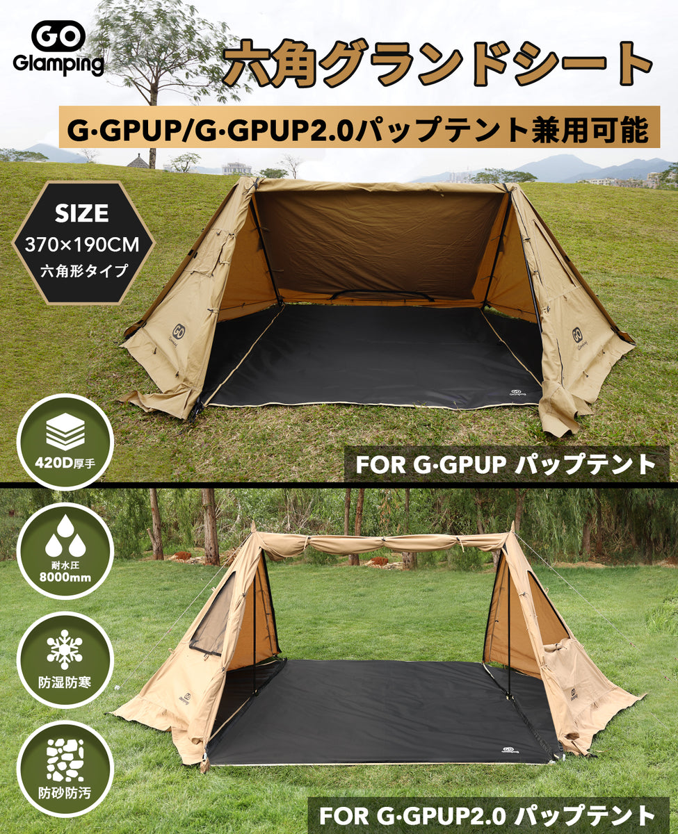 GOGlamping グランドシート 六角 G・G PUP パップテント用