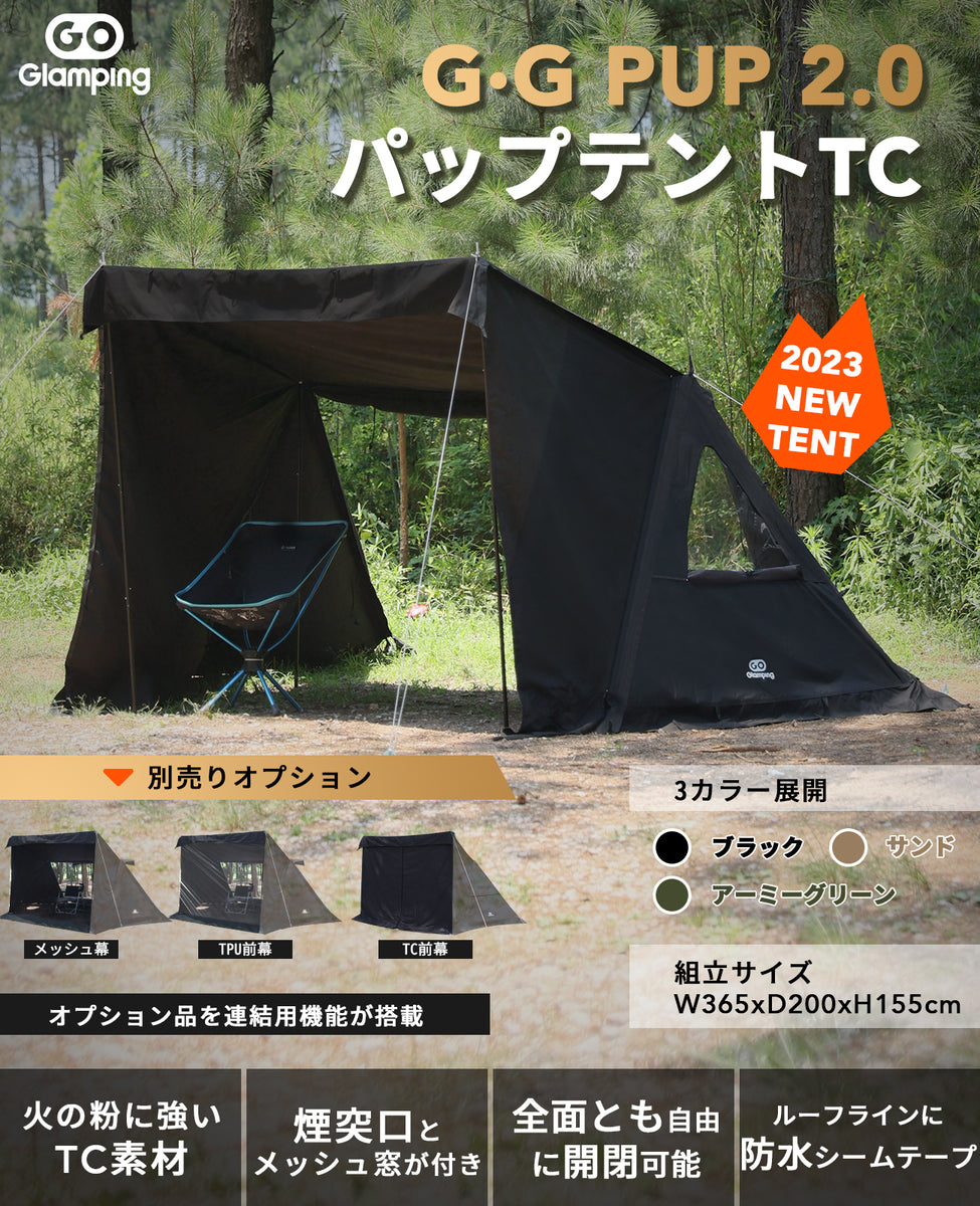 GOGlamping G・G PUP2.0 パップテント TC 1人用