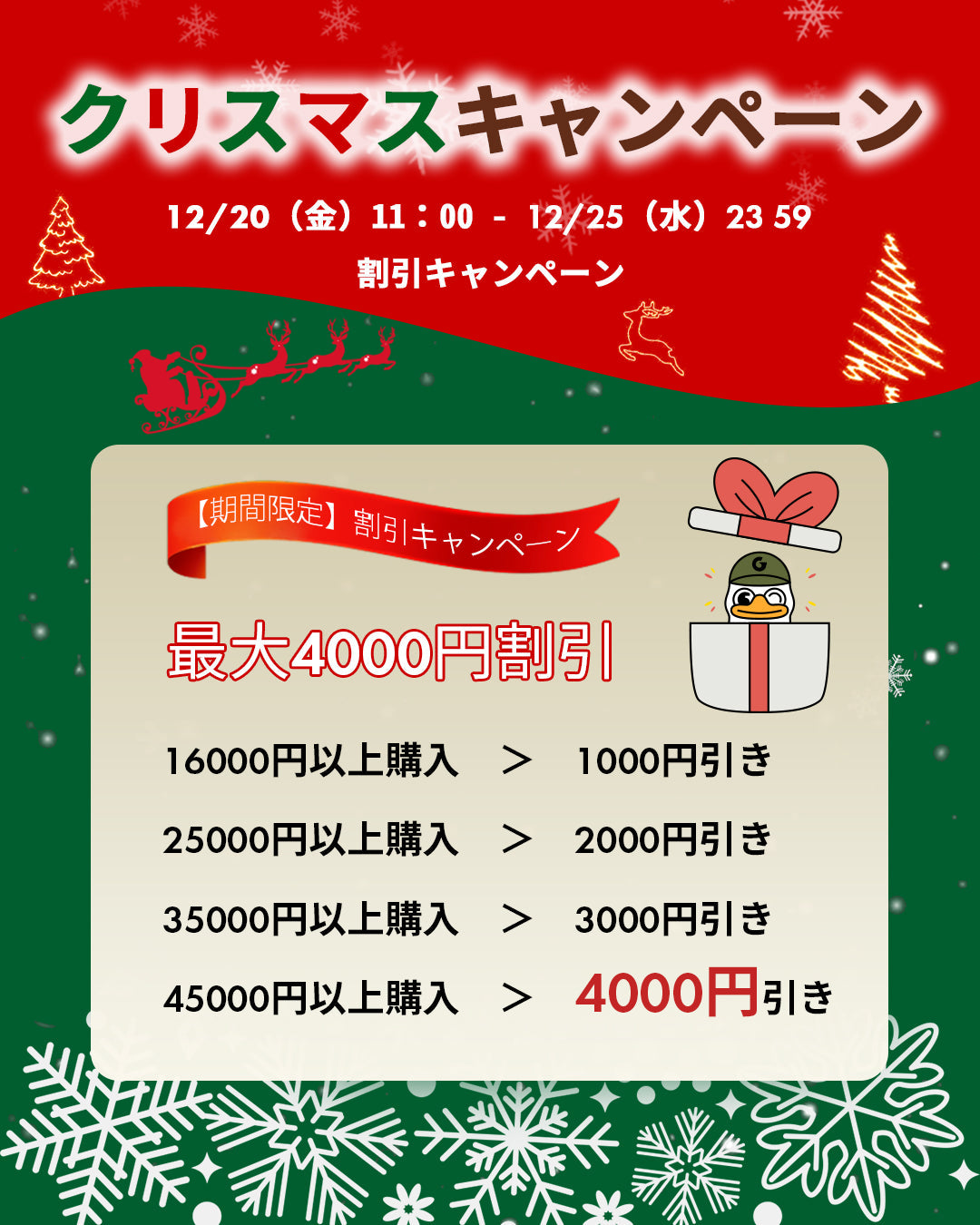 GOGlamping　クリスマスキャンペーン第三弾 割引キャンペーン