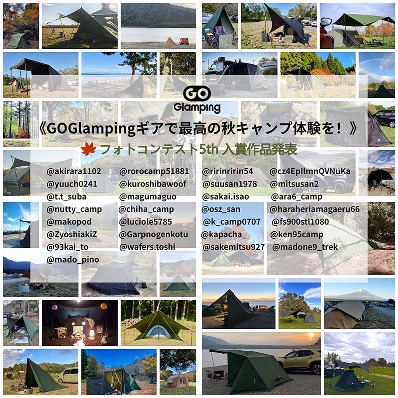 《GOGlampingギアで最高の秋キャンプ体験を!》