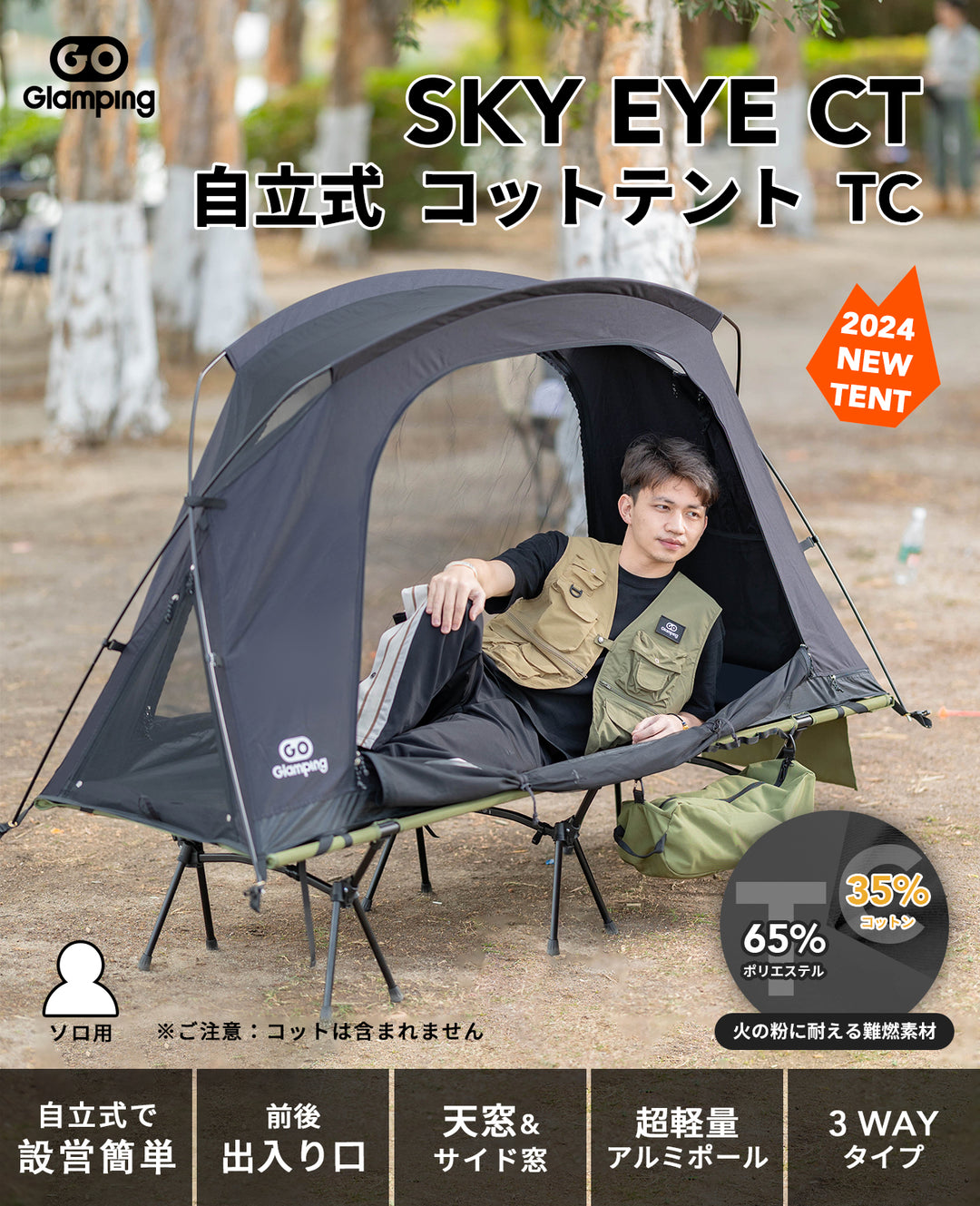 【特価12980円】【福袋·水】 コットテント&折りたたみ チェア&収納バッグ