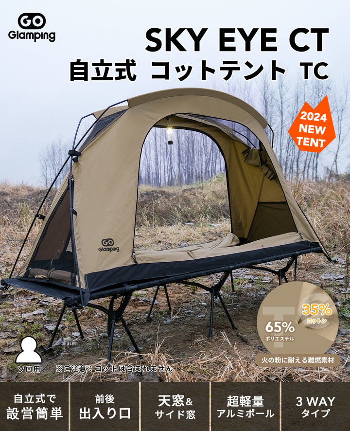 【特価12980円】【福袋·水】 コットテント&折りたたみ チェア&収納バッグ