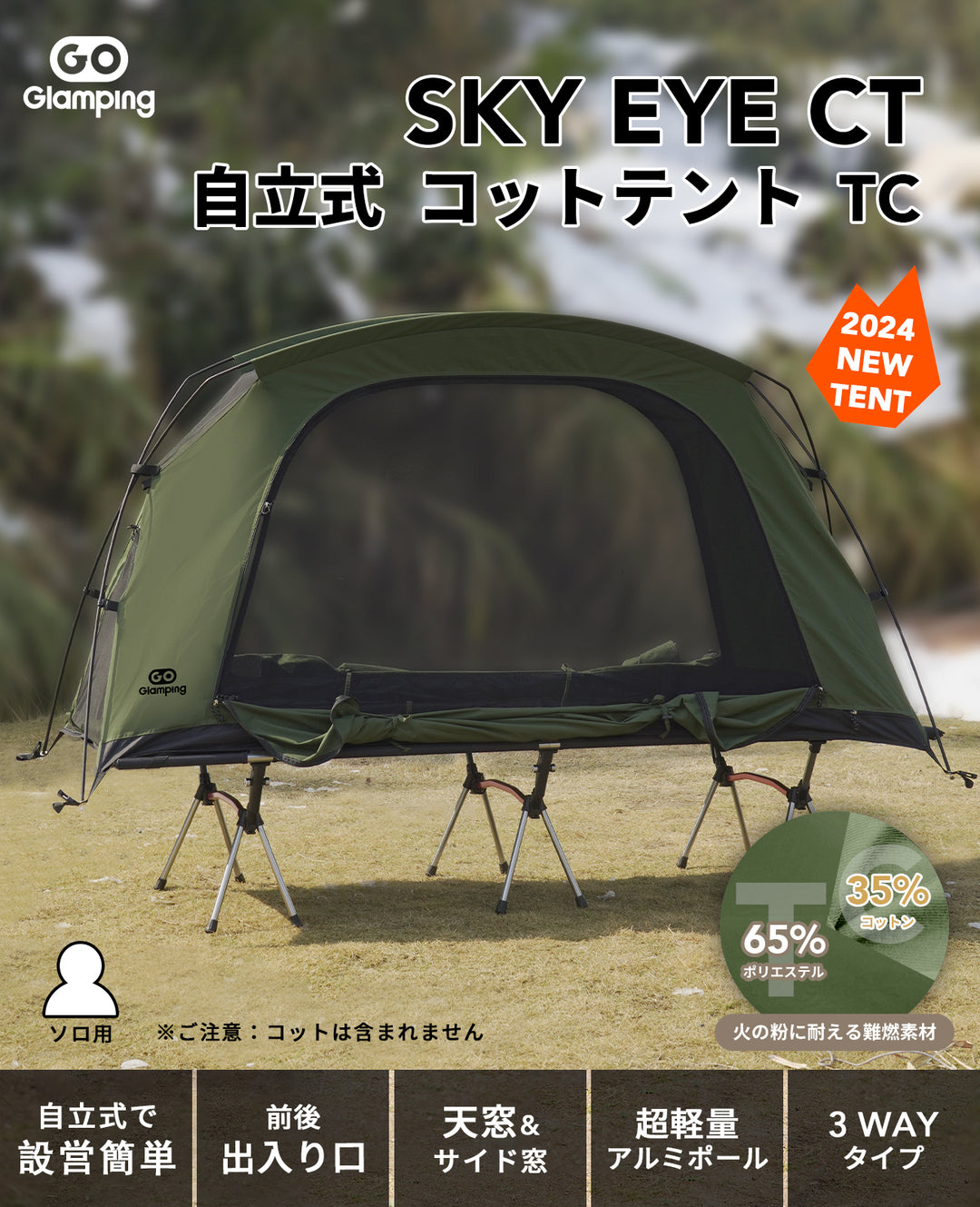 【特価12980円】【福袋·水】 コットテント&折りたたみ チェア&収納バッグ