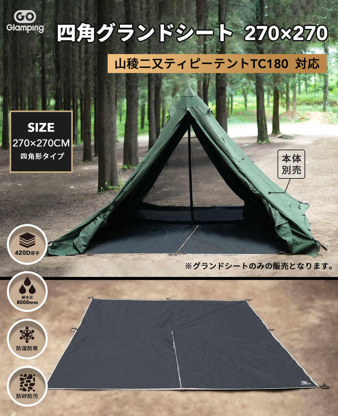 GOGlamping グランドシート 六角 G・G PUP パップテント用