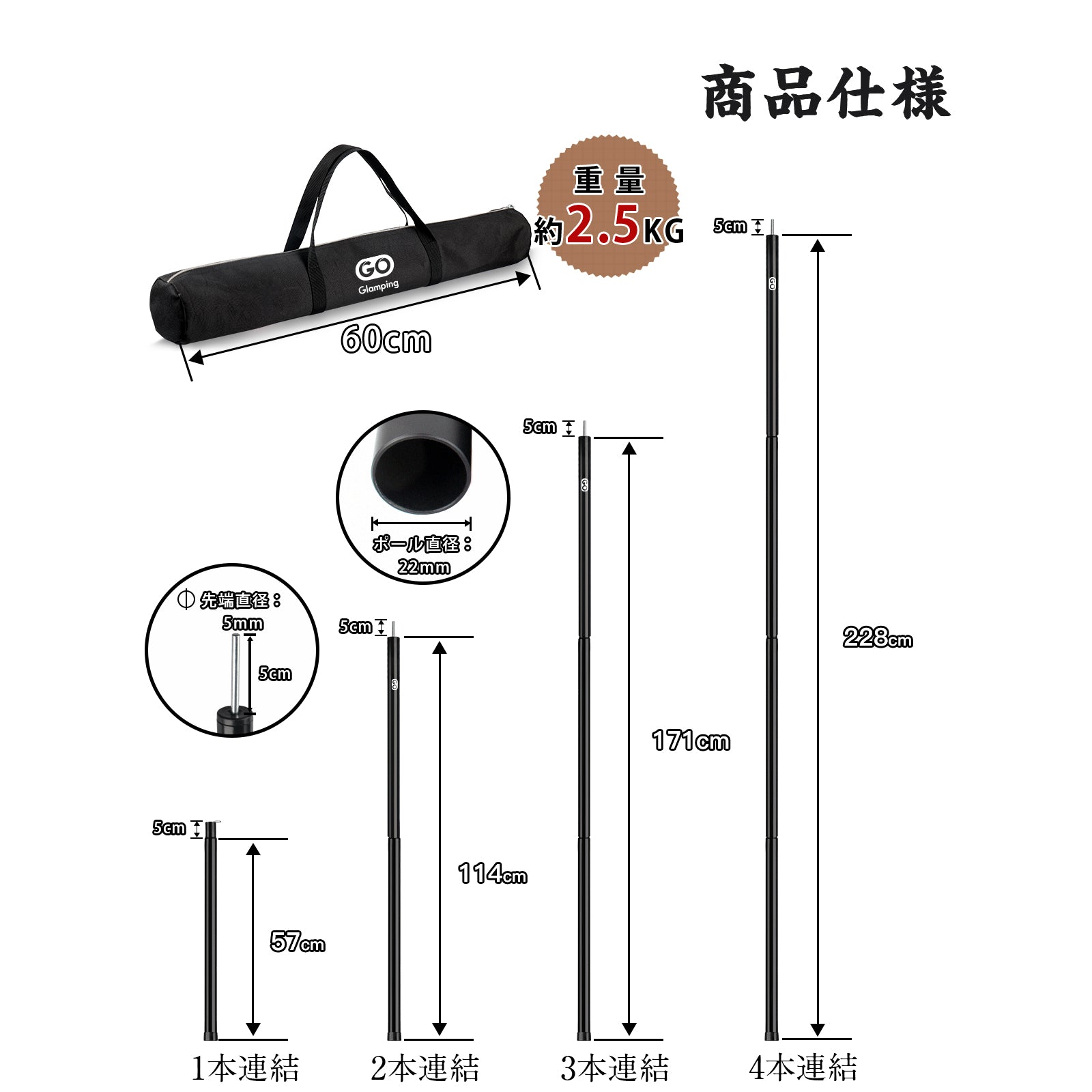 タープポール テントポール （スチール製 2本入り 4節 総長さ228CM） – GOGlamping