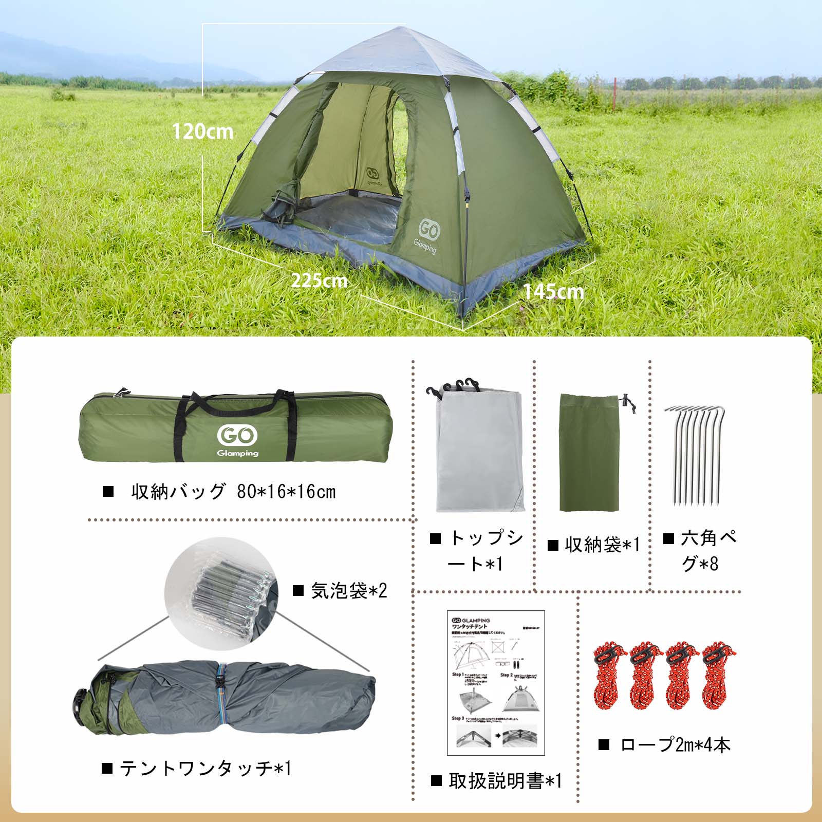 絶版品25%OFF】RAKUEN ワンタッチテント 1-2人用 – GOGlamping