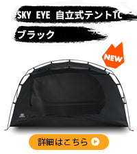 【特価12980円】【福袋·木】 SKY EYE 自立式 テント &折りたたみ チェア&収納バッグ