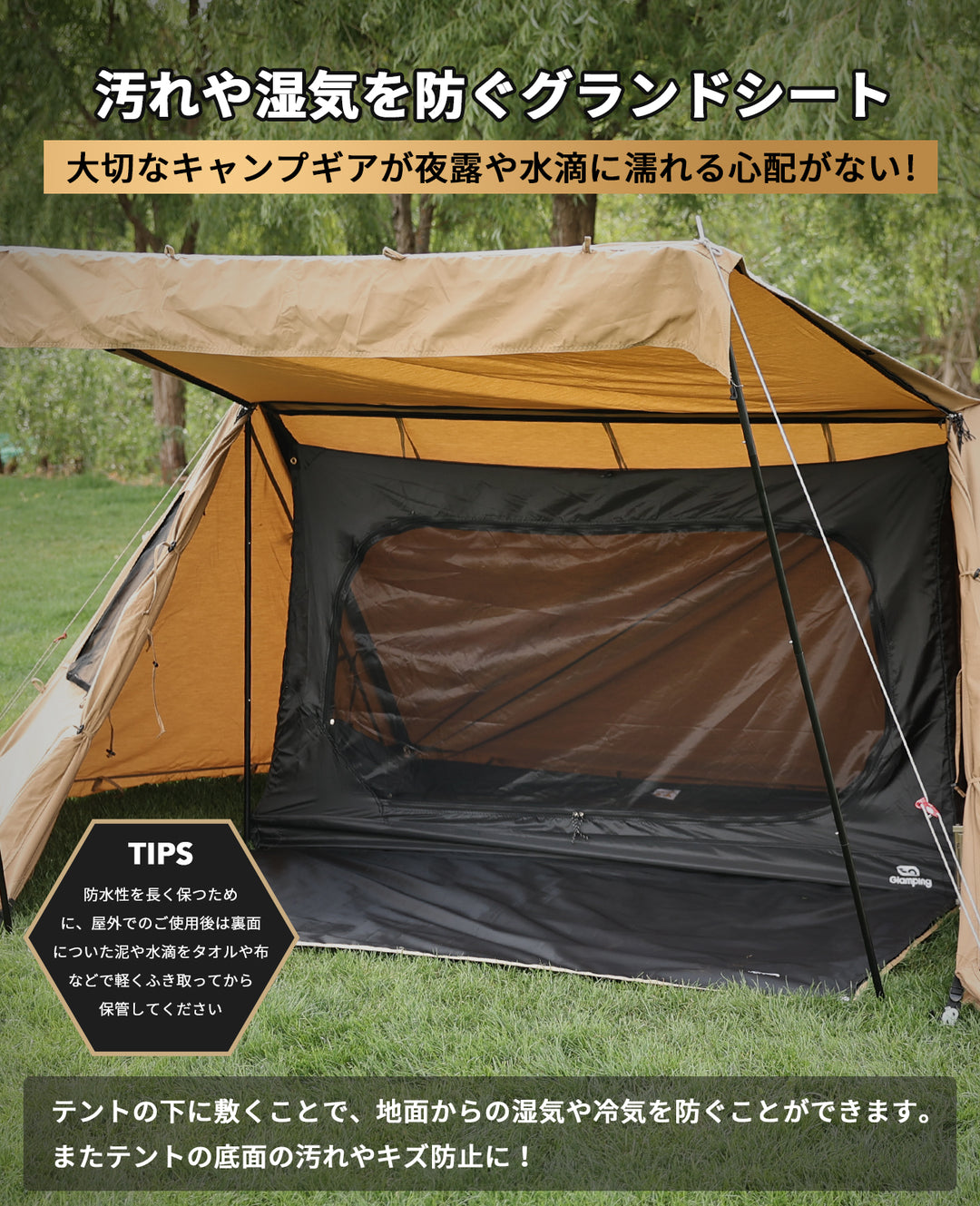 GOGlamping グランドシート 六角 G・G PUP パップテント用