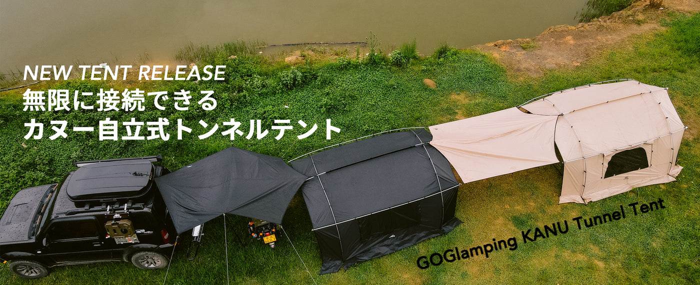 KANUです【超美品】GoGlamping KANU テント+ 専用フライシート
