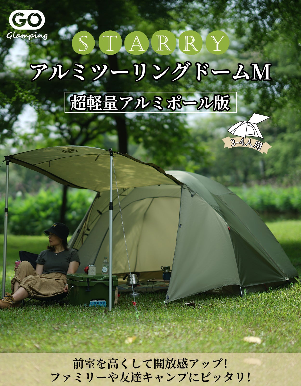 GOGlamping テント 1人用 エコアルミリッジテント ツーリングテント 