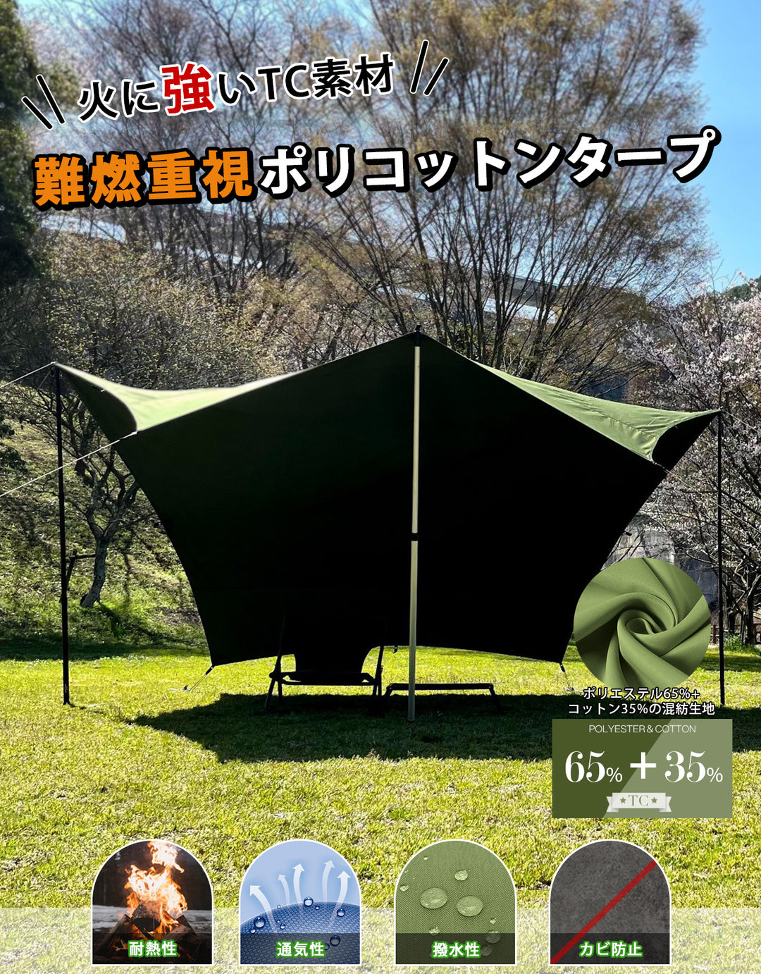 GOGlamping TSUBASA ヘキサタープ TC 4人用 ベージュ