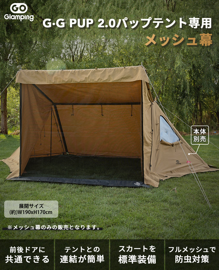 【SAVE 10%OFF】Mesh / TPU Curtain for G・G PUP2.0 Pup Tent
