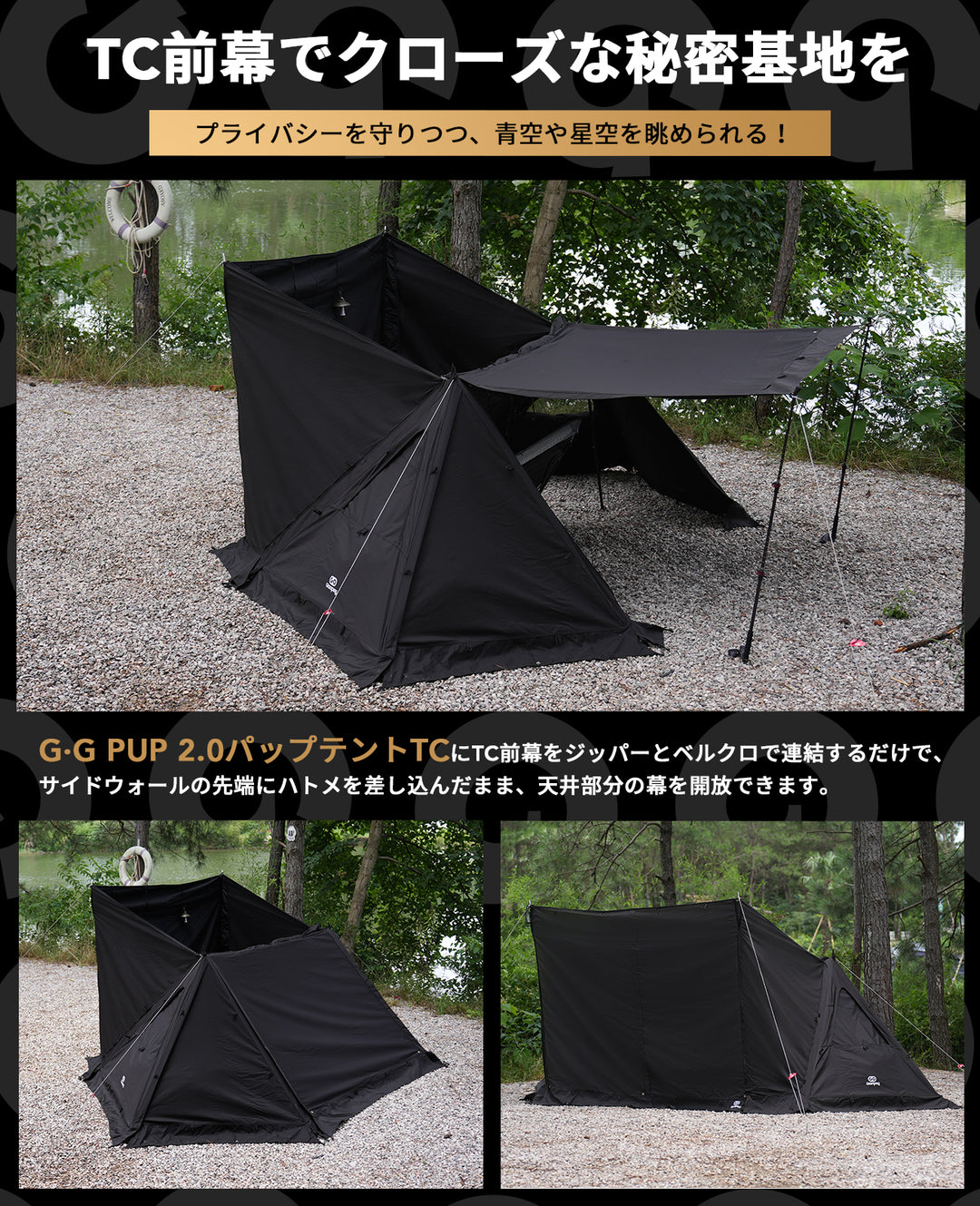 GOGlamping G・G PUP2.0 パップテント専用 TC 前幕