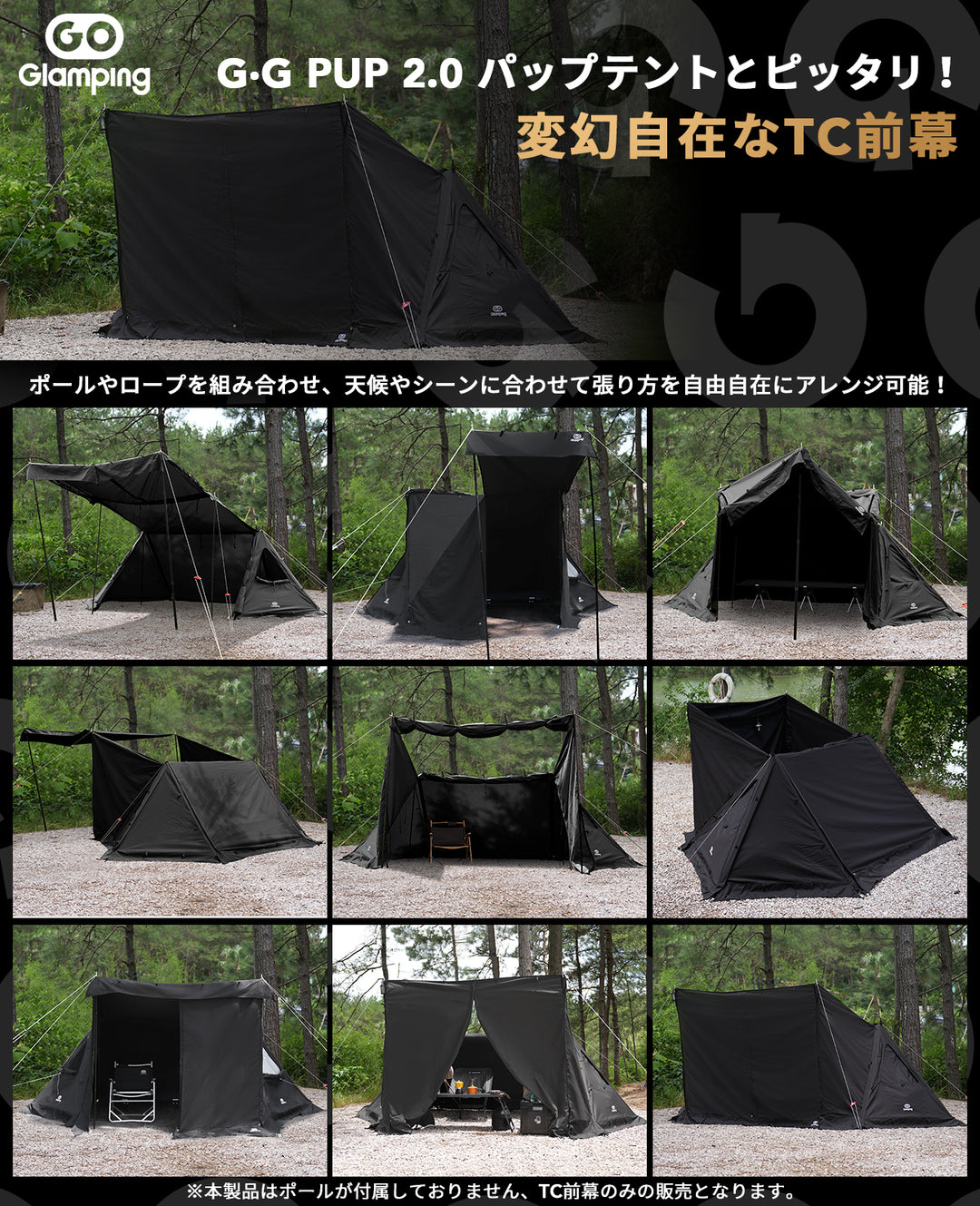 GOGlamping G・G PUP2.0 パップテント専用 TC 前幕