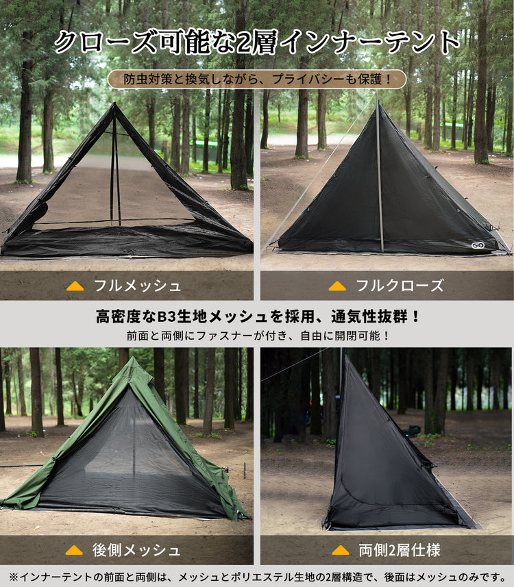 GOGlamping インナーテント 山稜 二又ティピーテント TC 180 専用