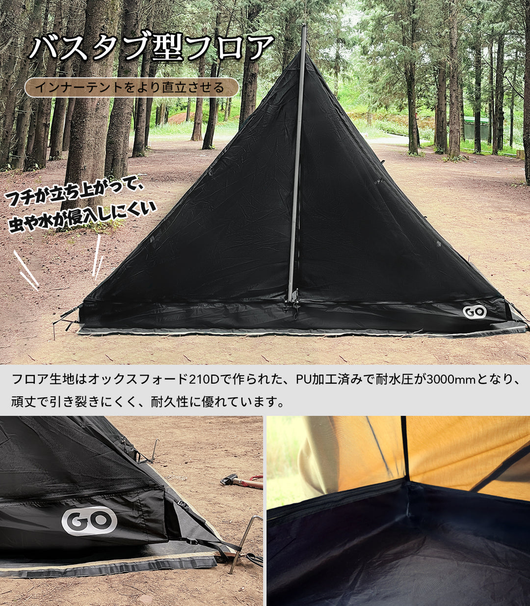 GOGlamping インナーテント 山稜 二又ティピーテント TC 180 専用