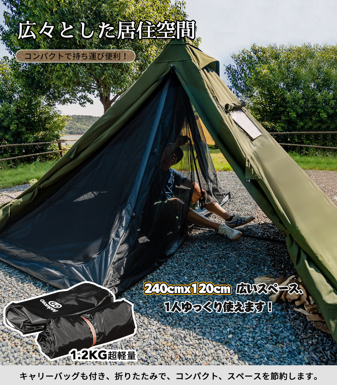 GOGlamping インナーテント 山稜 二又ティピーテント TC 180 専用