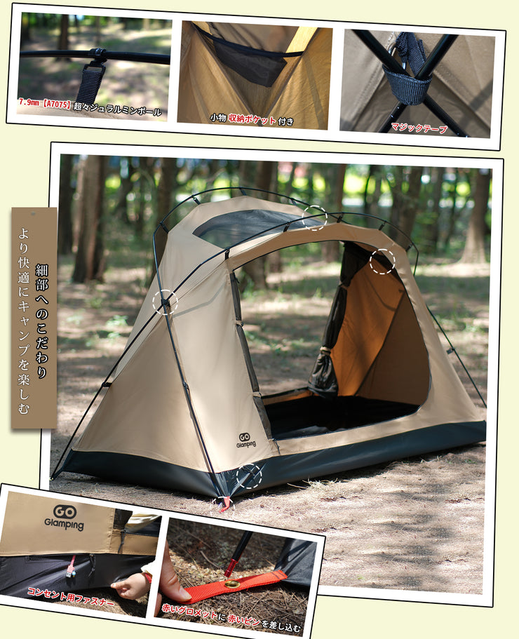 【Save 15%】SKY EYE Freestanding Tent TC